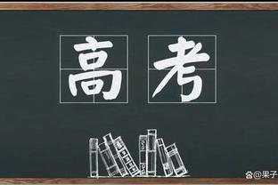 三节打卡！恩比德24中14&罚球12中12爆砍41分11板5助 正负值+27